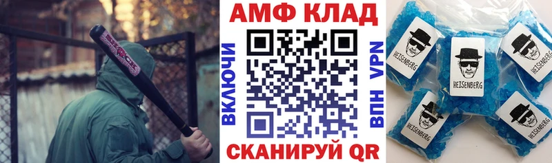 как найти закладки  Цимлянск  АМФЕТАМИН VHQ 