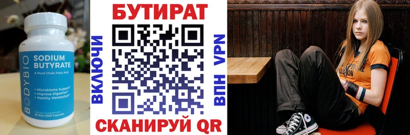 наркошоп  мега ссылки  Бутират 1.4BDO  Цимлянск 