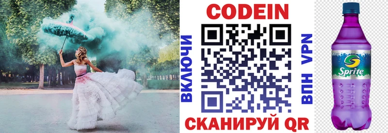 Codein Purple Drank Цимлянск