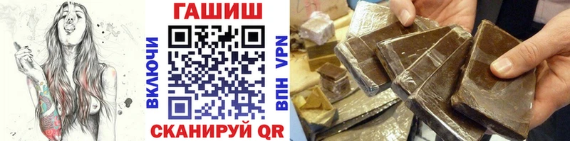 ГАШИШ хэш  продажа наркотиков  Цимлянск 