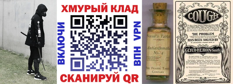 ГЕРОИН хмурый  цена наркотик  Цимлянск 