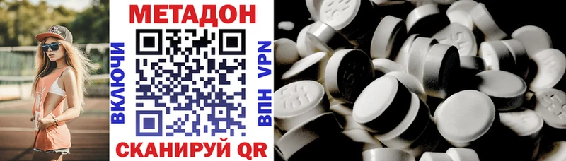 Метадон VHQ Цимлянск